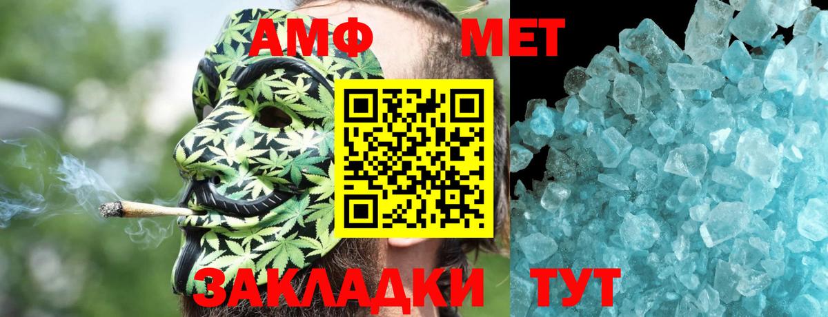 Курчатов  Амфетамин Premium  АМФЕТАМИН  сайты даркнета какой сайт  Вход с VPN 