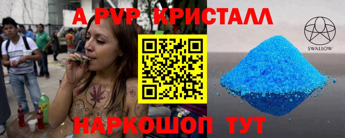 Alpha PVP VHQ Курчатов