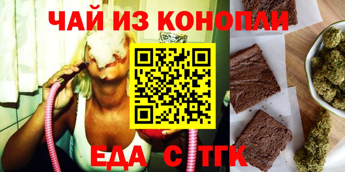 Курчатов  Canna-Cookies конопля  Вход с VPN 