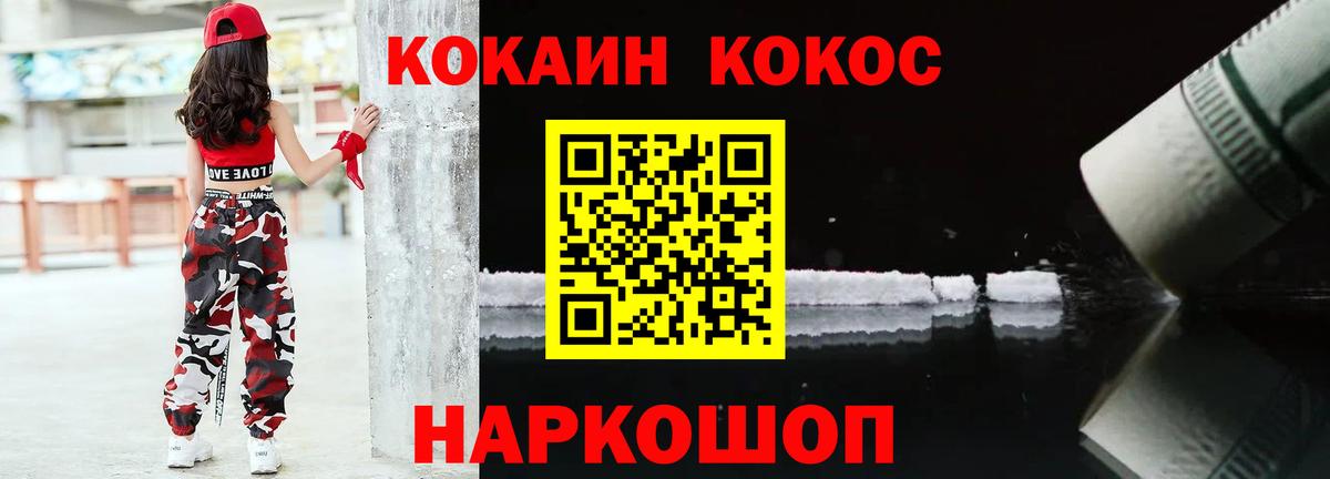Курчатов  КОКАИН Эквадор  Вход с VPN  КОКАИН  COCAIN VHQ 