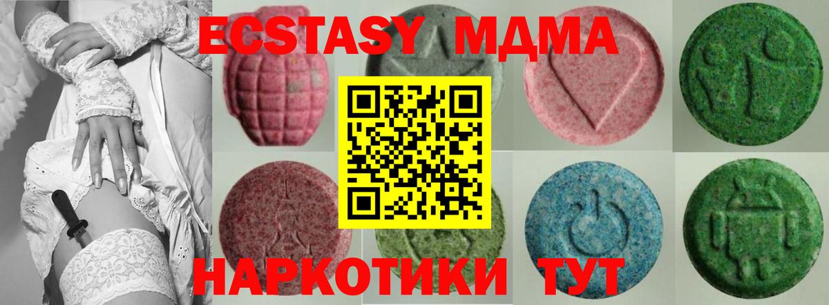 ЭКСТАЗИ бентли  Вход с VPN  Ecstasy 280 MDMA  дарк нет клад  Курчатов 