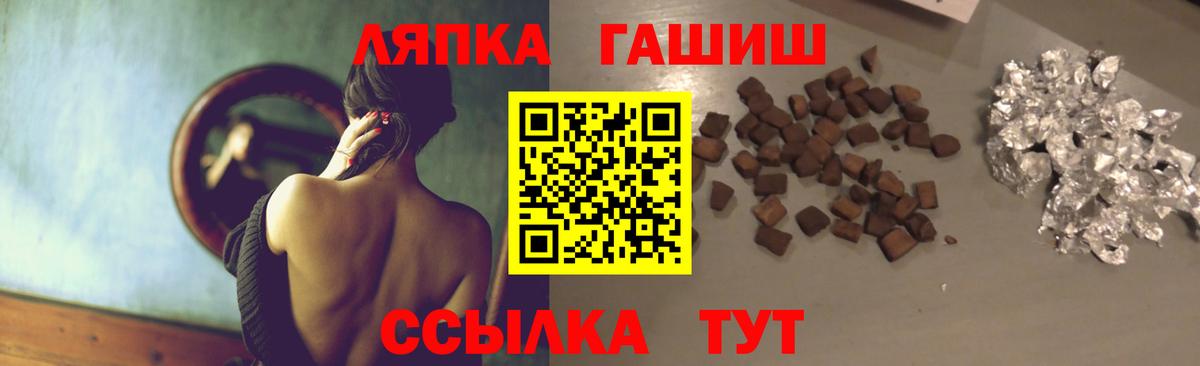 ГАШ Cannabis  ГАШИШ хэш  Гашиш  Вход с VPN  Курчатов 