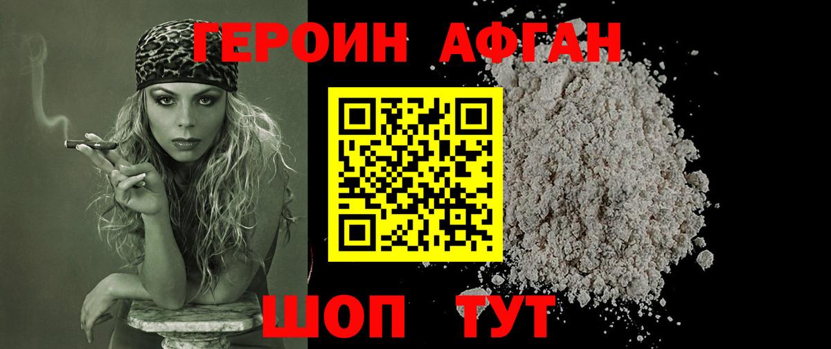 Курчатов  ГЕРОИН Heroin  Вход с VPN 