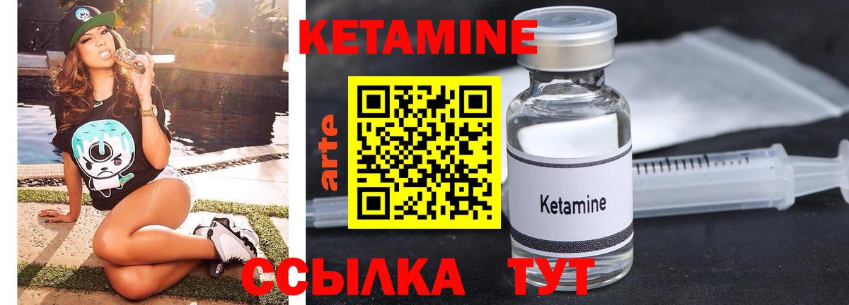 КЕТАМИН ketamine  Вход с VPN  КЕТАМИН VHQ  Курчатов 
