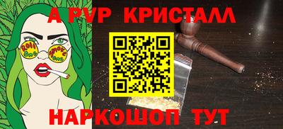 альфа пвп Ярцево