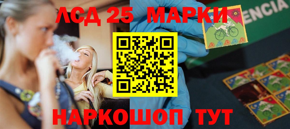 LSD-25 экстази кислота Курчатов
