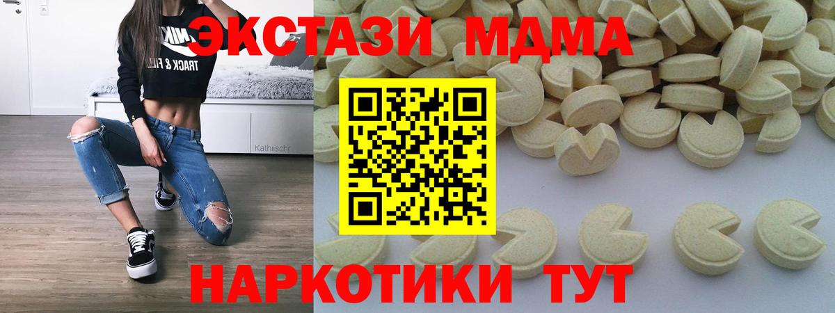 МДМА VHQ  Вход с VPN  МДМА кристаллы  Курчатов 
