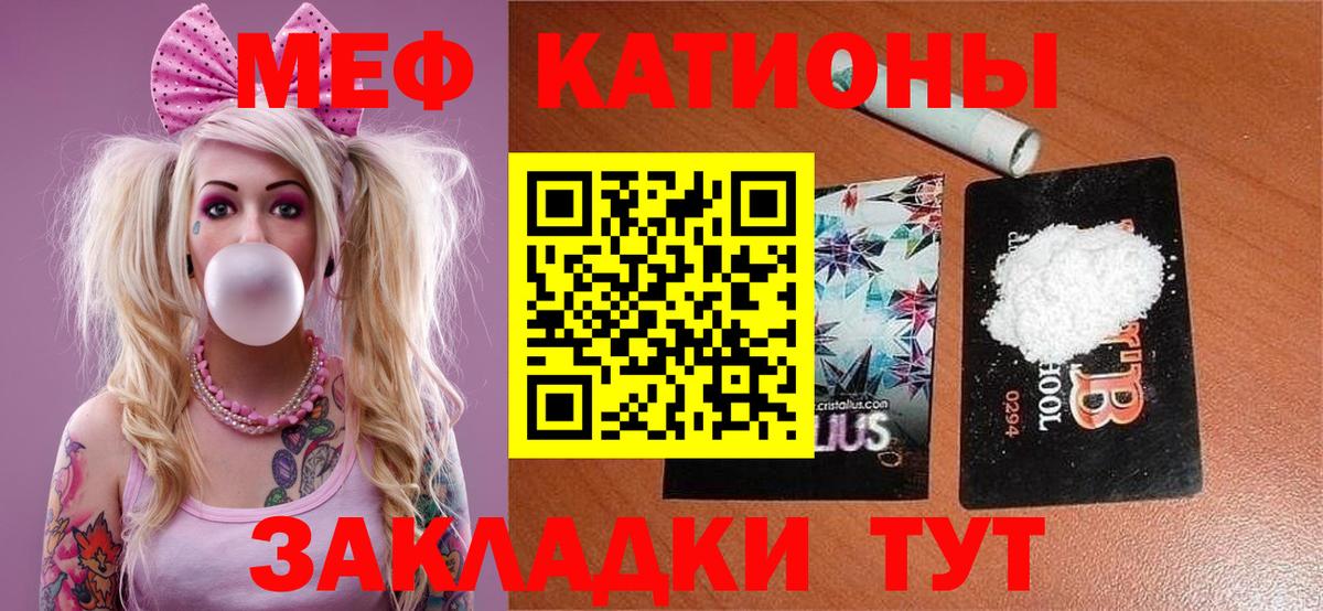 Курчатов  МЕФ мука  Меф  Вход с VPN 