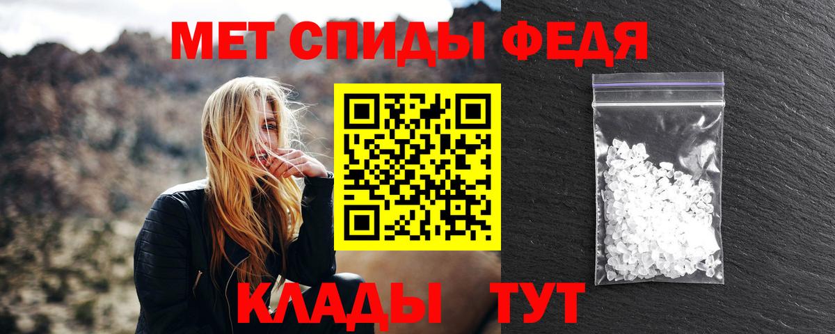 Метамфетамин мет  МЕТАМФЕТАМИН  Курчатов  Вход с VPN 