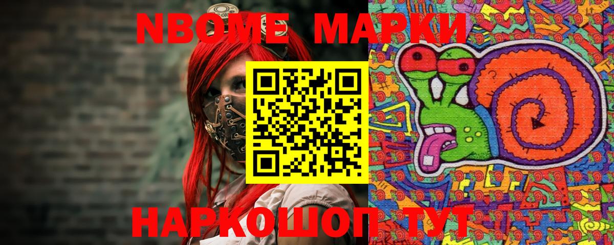 Наркотические марки 1,8мг  Вход с VPN  Наркотические марки 1,8мг  Курчатов 