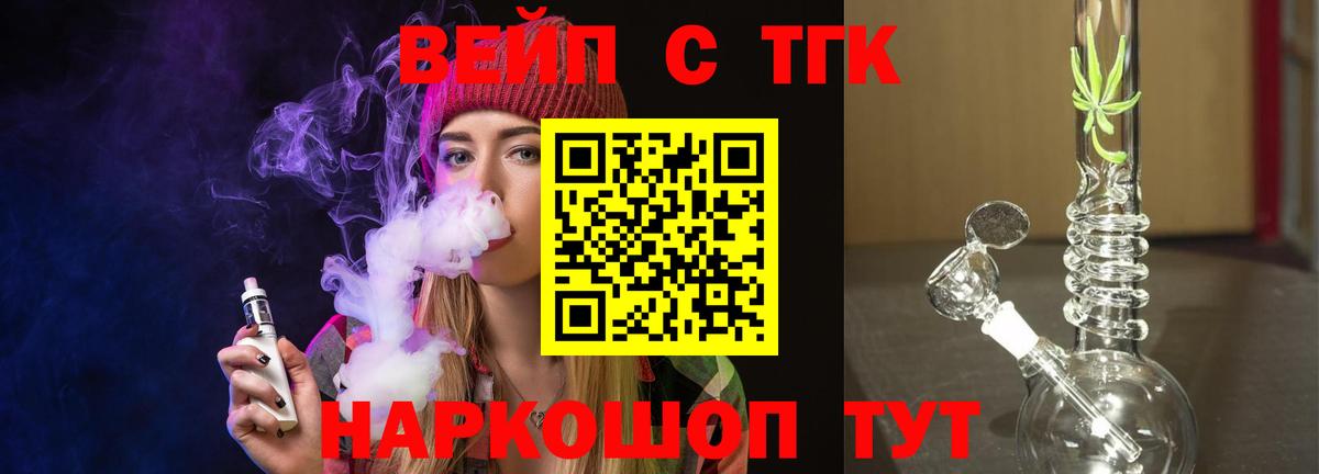 ТГК гашишное масло Курчатов